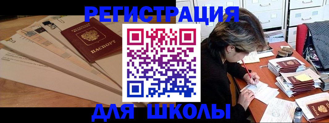 прописка 2025 в Йошкар-Оле