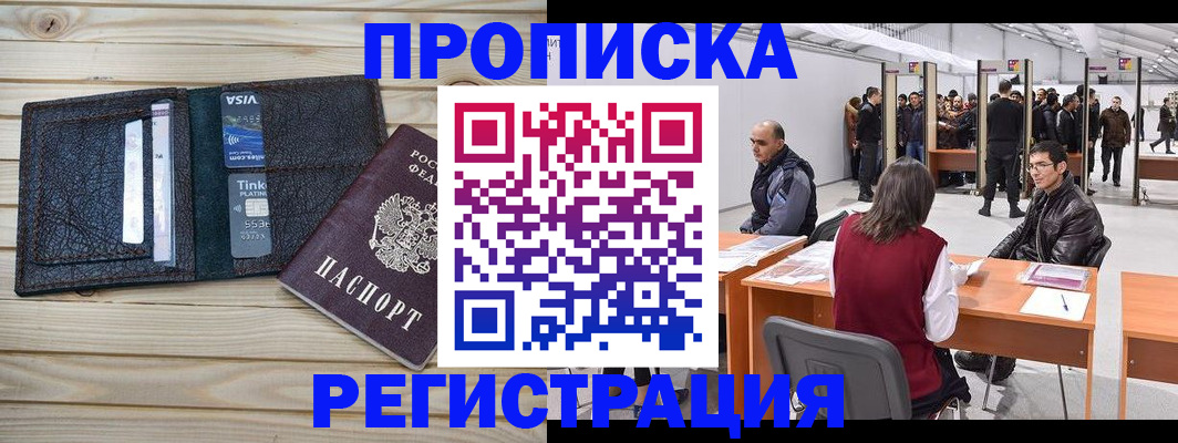 временная регистрация в Йошкар-Оле