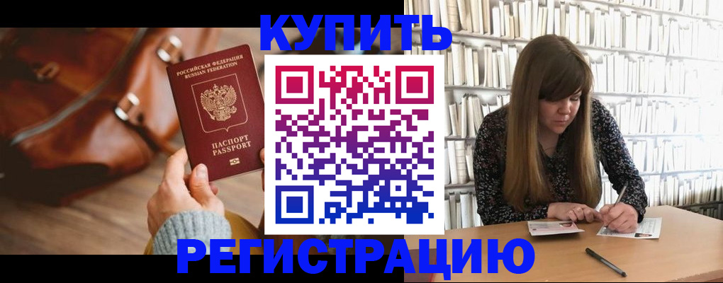 временная регистрация адрес в Йошкар-Оле