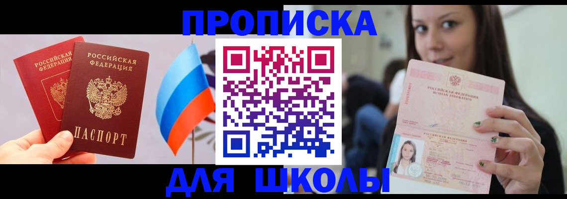 прописка гарантия в Йошкар-Оле