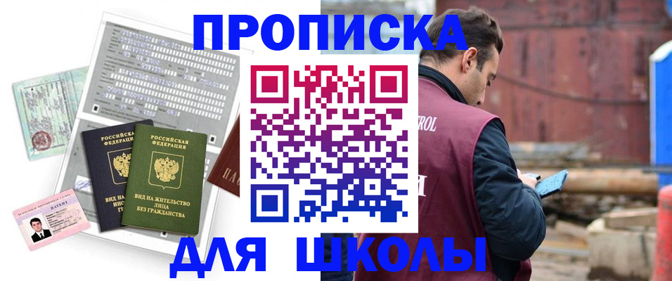 временная регистрация в квартире в Йошкар-Оле