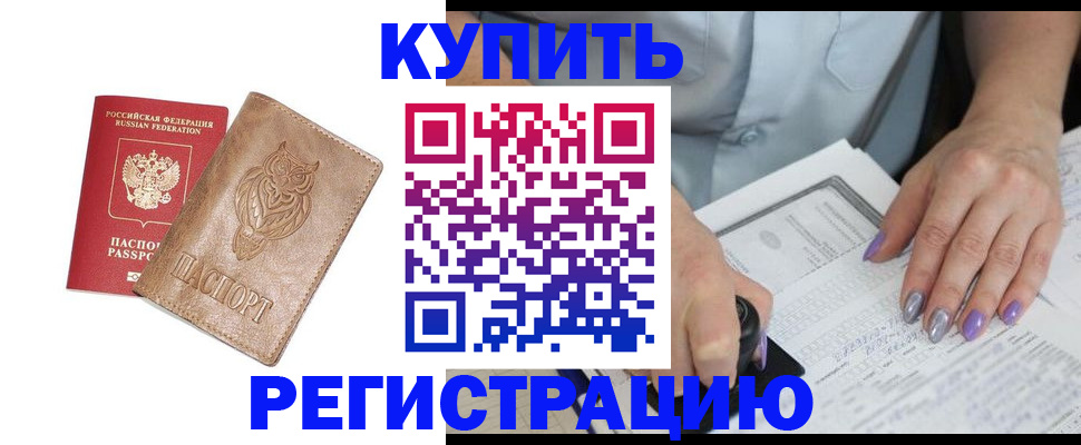временная прописка в Йошкар-Оле