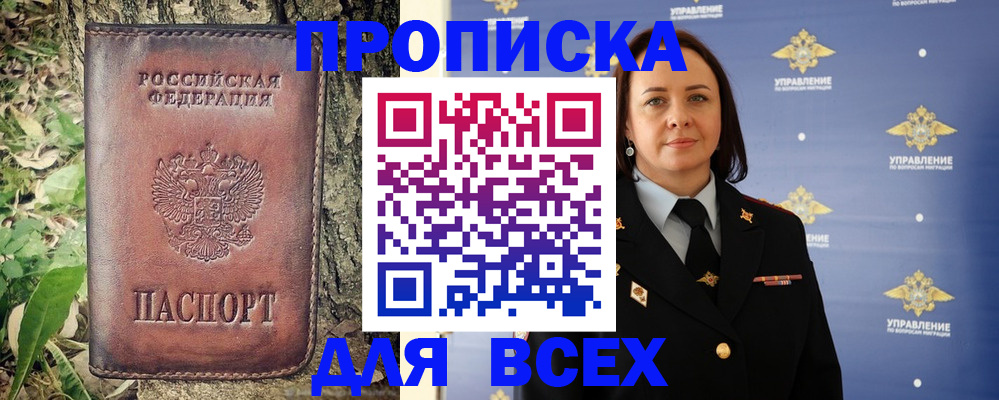 найти адрес прописки в Йошкар-Оле